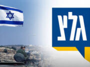 La maggior parte degli israeliani è disillusa dal proprio stato – sondaggio