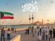 Il Kuwait annuncia il 1° gennaio come giorno festivo per il nuovo anno 2026