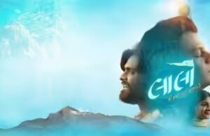 Incassi al botteghino ‘Laalo’ giorno 80: il protagonista di Reeva guadagna Rs 21 lakh