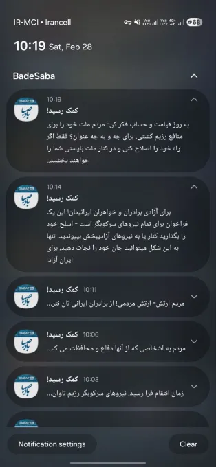 iran-prayer-app-hacked.jpg